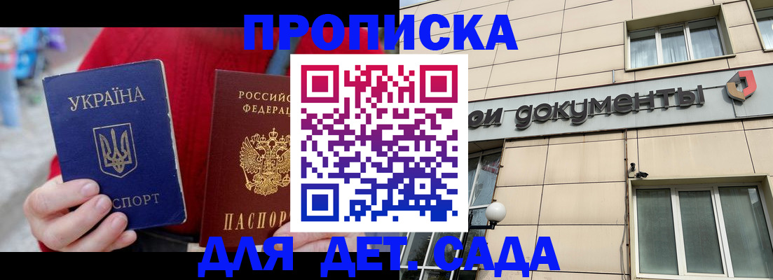 прописка штамп в Верхней Пышме